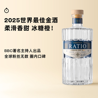企鹅市集 哈蒙德金酒 Ratio伦敦干金酒纯饮调酒基酒700ml