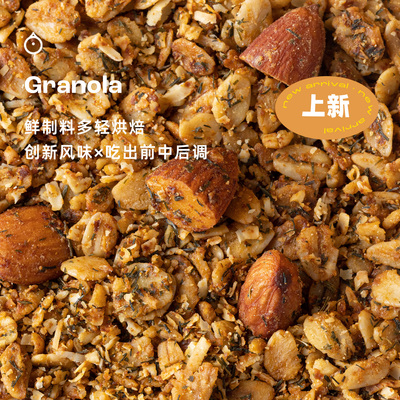 企鹅市集 Daily Seeds&Co坚果果干Granola即食烘焙燕麦片