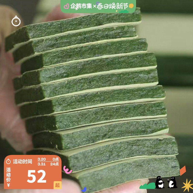 【江浙沪皖】企鹅市集 宁波艾草麻糍 手工现做鲜艾草糯米麻糍糍粑