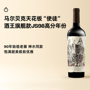 企鹅市集 Catena Zapata酒王卡蒂娜使徒马尔贝克干红葡萄酒红酒