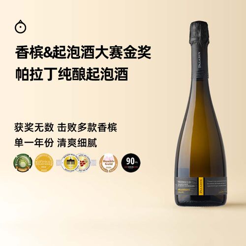 企鹅市集 意大利帕拉丁纯酿普罗塞克Prosecco干白起泡酒