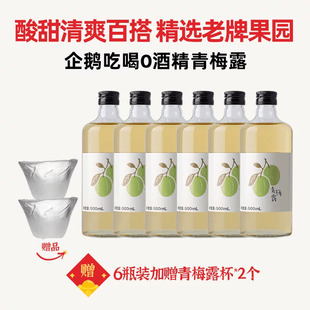 企鹅市集 青梅汁 广东梅园合作款梅子露青梅露纯饮特调果汁500ml