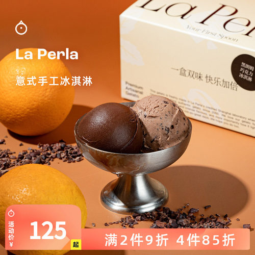 企鹅市集 La Perla意式冰淇淋 开心果水蜜桃雪芭双拼gelato冰淇凌