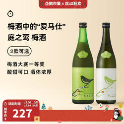 企鹅市集 日本梅酒 庭之莺梅酒欧托罗果肉梅子酒微醺果酒