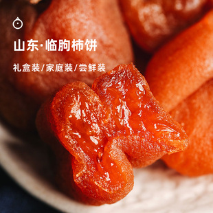 2.26起发 企鹅市集 临朐溏心柿饼 奶油流心柿子饼枯露柿饼吊柿饼