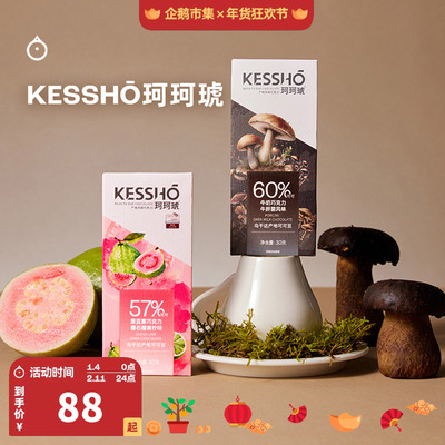 企鹅市集 珂珂琥巧克力 KESSHO牛奶巧白巧黑巧克力排块30g