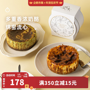 企鹅市集 巴斯克蛋糕 兰茉手工西班牙传统巴斯克芝士蛋糕下午茶