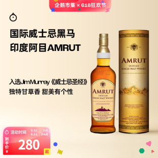 企鹅市集 单一麦芽威士忌 阿目橙皮雪莉桶波本桶烈酒700ml