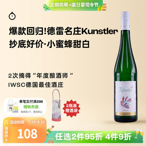 企鹅市集昆斯特勒小蜜蜂雷司令