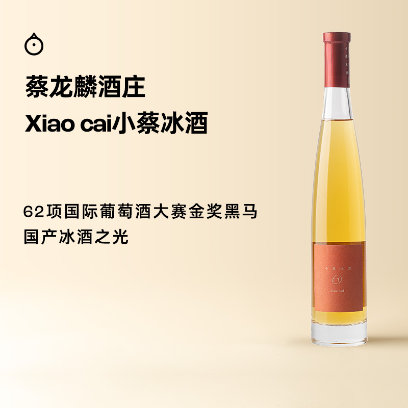 企鹅市集 蔡龙麟合作款小蔡冰酒威代尔甜白葡萄酒375ml