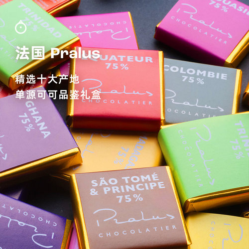 企鹅市集 法国pralus十大产区小片黑巧克力品鉴礼盒5g*20片