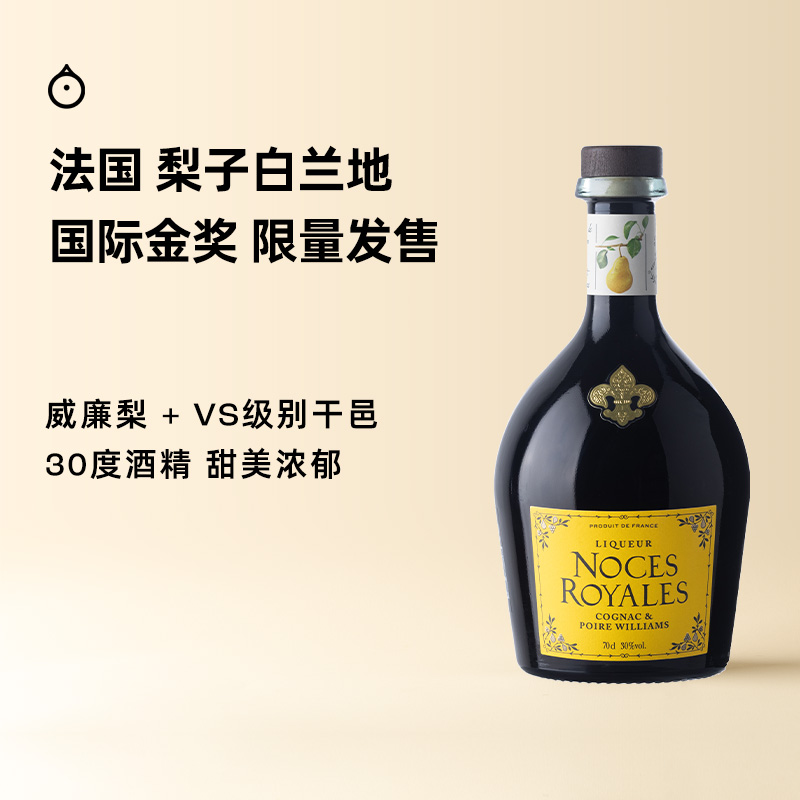 企鹅市集 白兰地 法国皇室蜜月干邑梨子利口酒鸡尾酒基酒700ml
