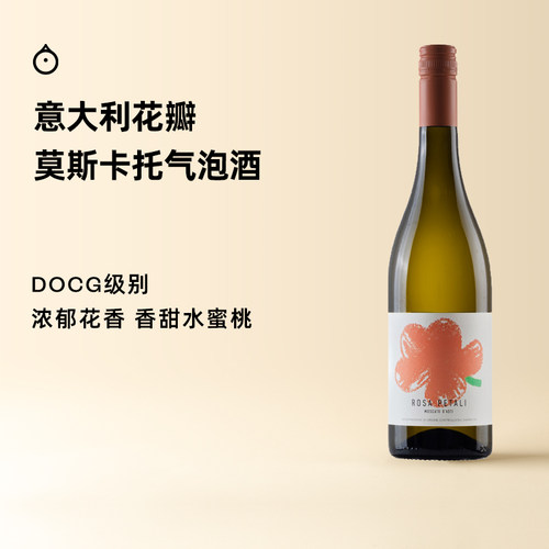 Asti莫斯卡托甜白起泡酒
