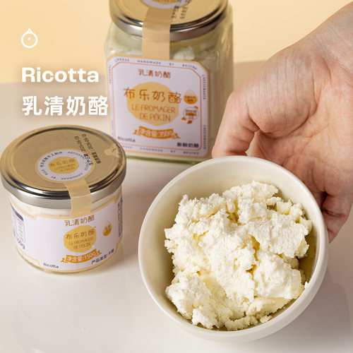 企鹅市集 布乐奶酪 Ricotta乳清奶酪早餐涂抹即食奶酪