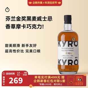 企鹅市集 岚博黑麦威士忌 芬兰新白橡木桶烈酒700ml