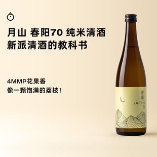 企鹅市集 日本清酒 月山酒造春阳70白曲入仕新派气派清酒纯米吟酿