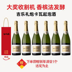 企鹅市集 西班牙Cava起泡酒 吉乐礼炮卡瓦珍藏起泡酒葡萄酒2019