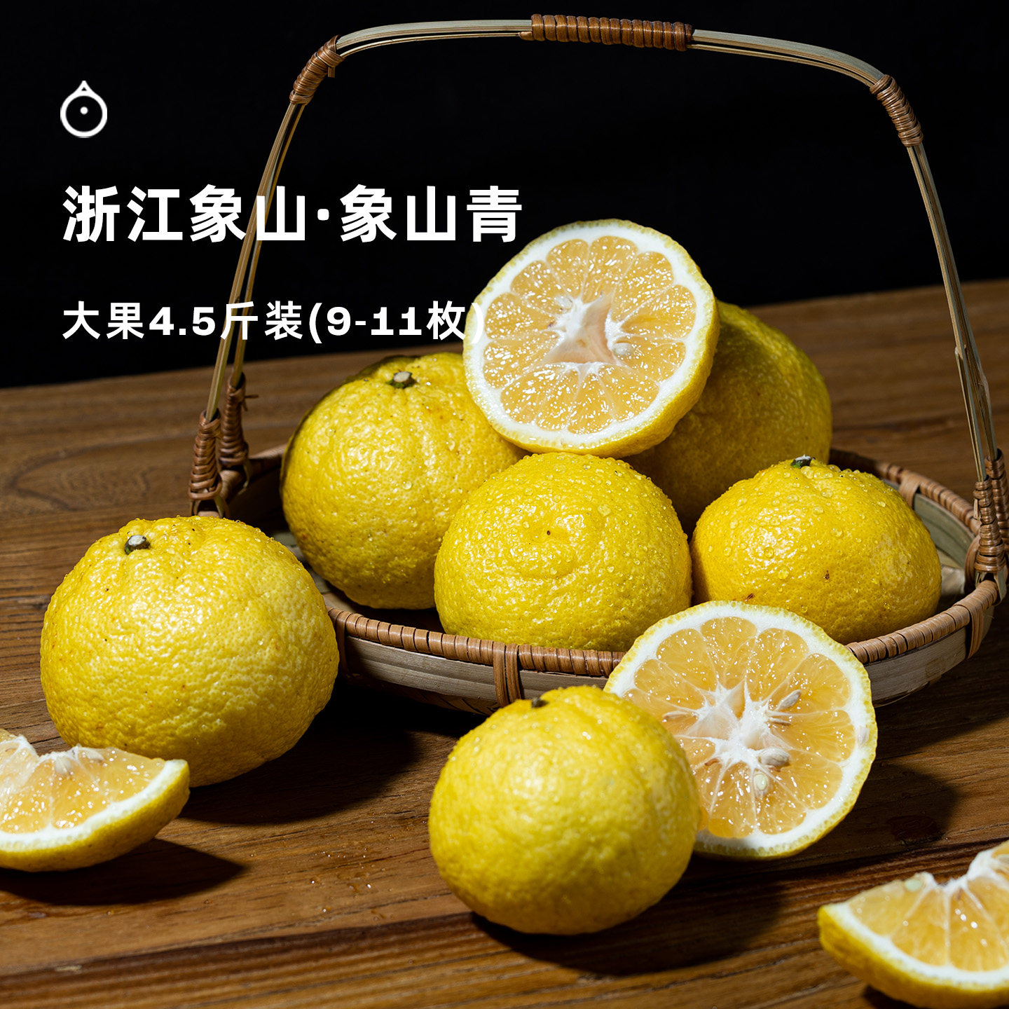 企鹅市集 象山青柑橘 浙江象山春香蜜柑新鲜橘子时令水果4.5斤装