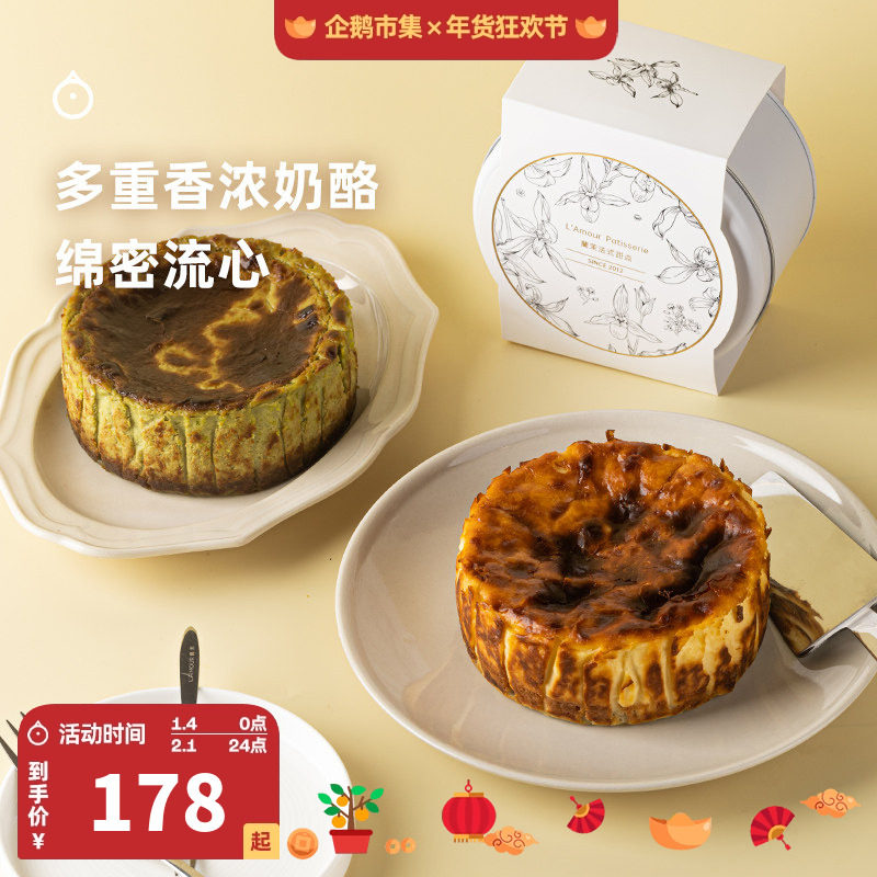 企鹅市集 巴斯克蛋糕 兰茉手工西班牙传统巴斯克芝士蛋糕下午茶,零食/坚果/特产,生日/节日蛋糕,淘宝优惠券,粉丝福利购,淘宝优惠卷