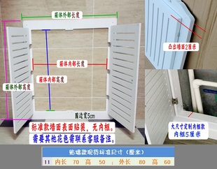 饰罩箱地暖分水器 墙洞检修口洞口遮挡门柜门水管开关水表遮挡装