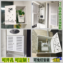 天燃气箱 水表箱煤气表箱 煤气装饰箱 水管箱热水器管道遮挡箱
