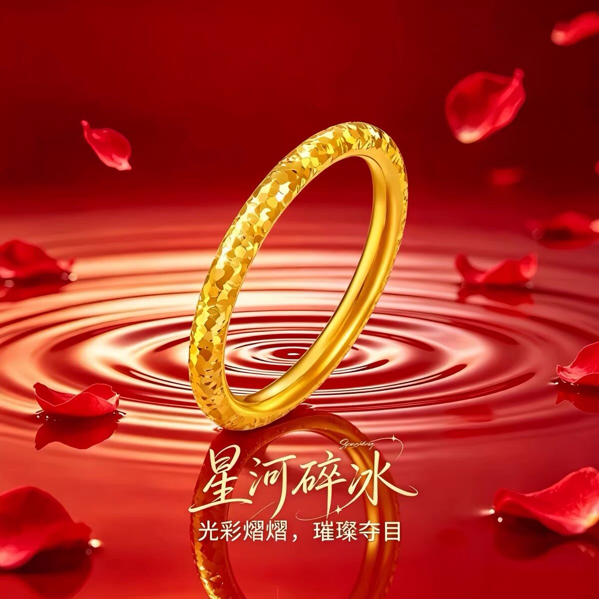 星河碎碎冰情侣对戒古法素圈戒指实心求婚金包银男送女友生日礼物图片