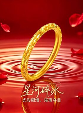星河碎碎冰情侣对戒古法素圈戒指实心求婚金包银男送女友生日礼物