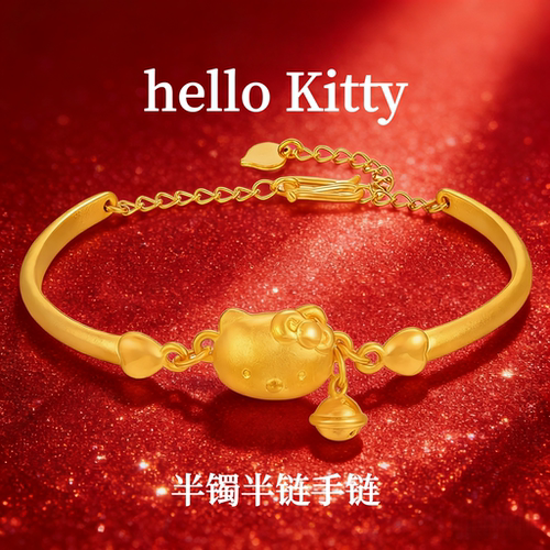 官方正品｜黄金helloKitty猫半镯半手链女士手串转运珠金包银手镯