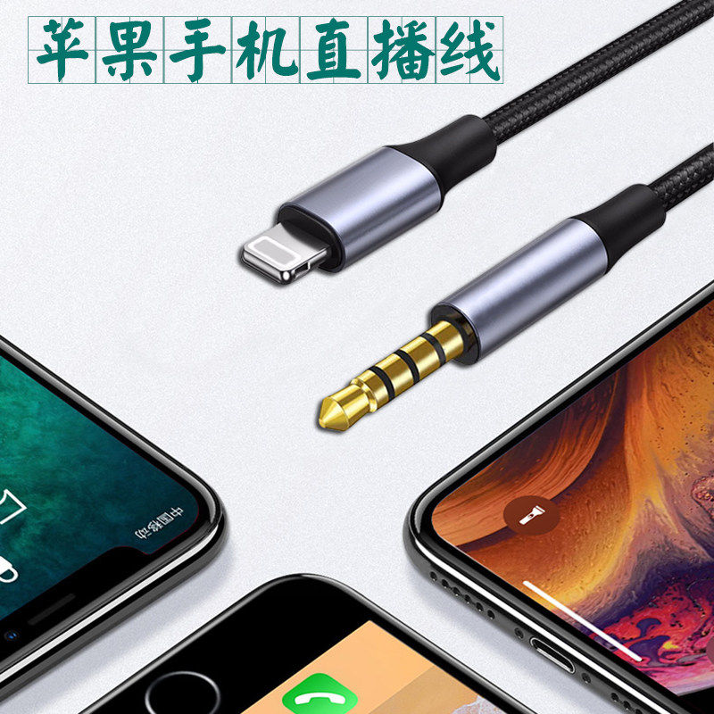 适用于转35四节k歌直播连接线
