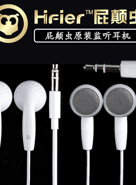 屁颠虫监听耳机 G50 G20 X1 MC700 600直播声卡3.5mm通用监听耳机