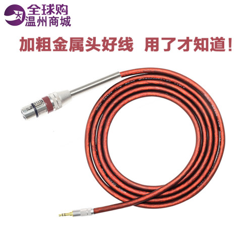 专业声卡电容麦克风线 3.5mm音频转卡农母线 直播E300话筒卡侬线
