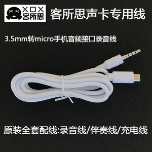 客所思KX6S声卡XPDI手机直播伴奏线USB电脑线客所思K20 FX5录音线