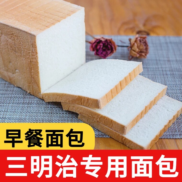 三明治面包片商用白吐司切片面包胚全麦烧烤面包片三文治土司早餐 - 实物图