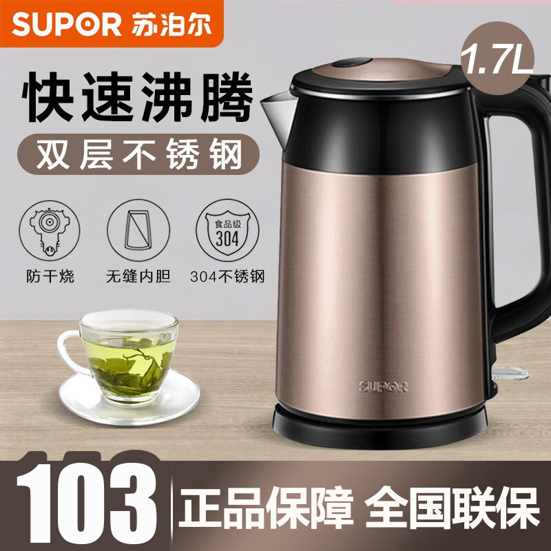 苏泊尔电热水壶304不锈钢家用烧水壶煮开水自动断电开关保温一体|ruв категории кухонные приборы, электрический чайник - от Buy2taobao.com для оказания профессиональной услуги покупки агента Taobao