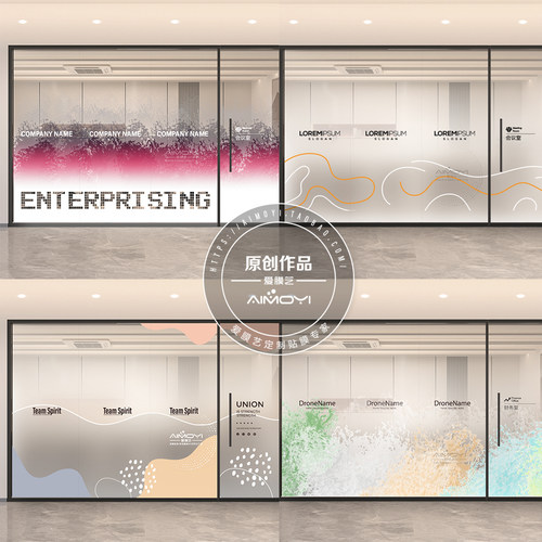办公室装饰贴膜遮挡隐私大小定制