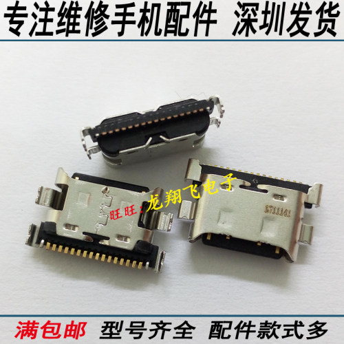 适用读书郎C5 C15 C10 C20 C12Pro 儿童学习机 尾插小板充电接口