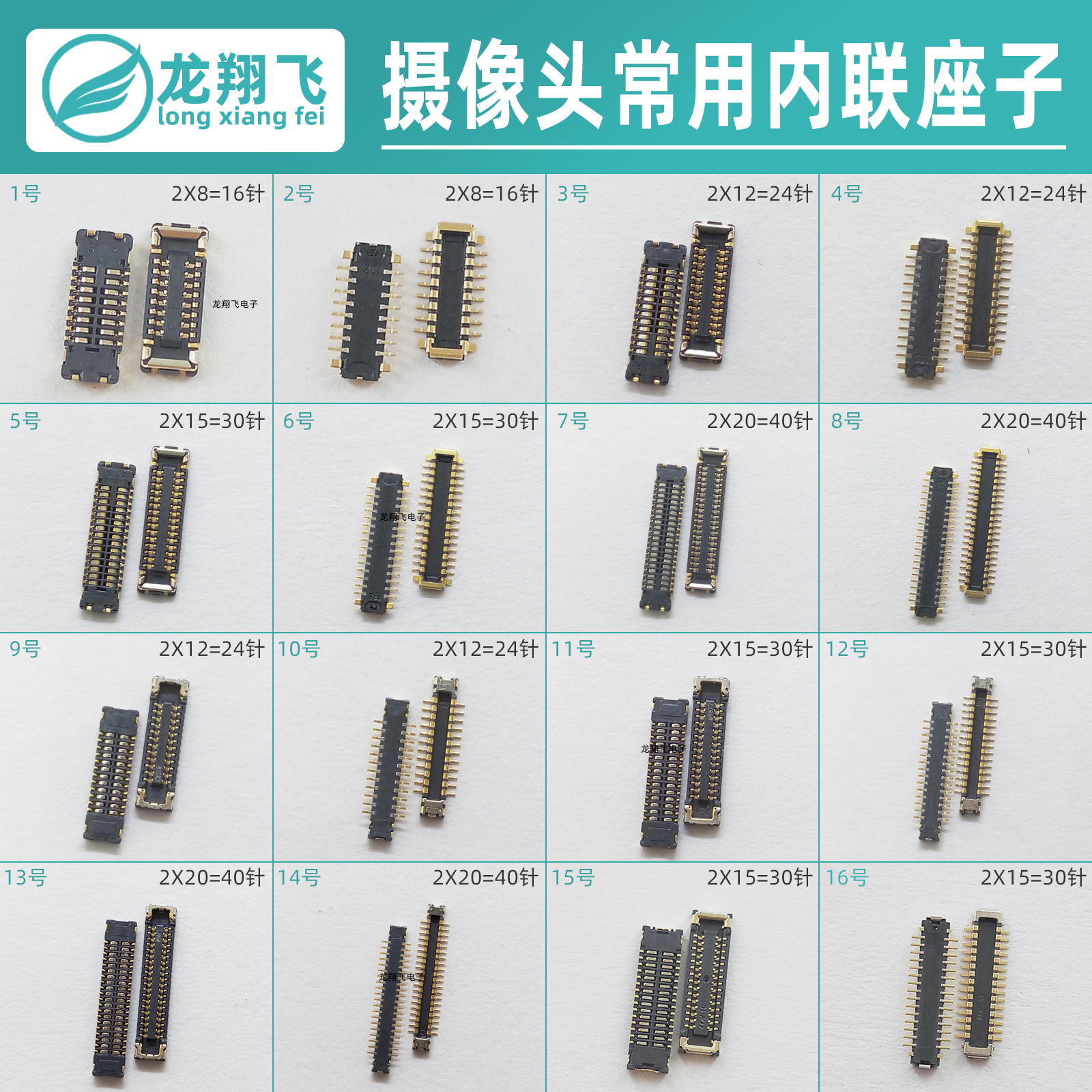 OPPO手机摄像头座子排线内联