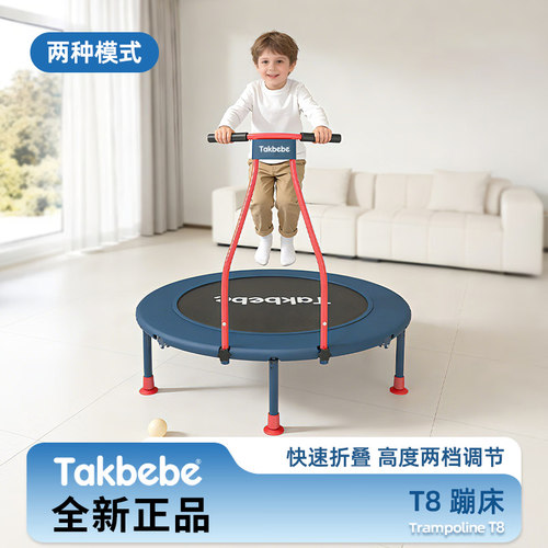 塔克贝贝儿童室内蹦蹦床大人陪护