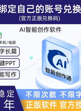 2025智能写作自动生成原创翻译改写文章代码小说演讲总结问答创作