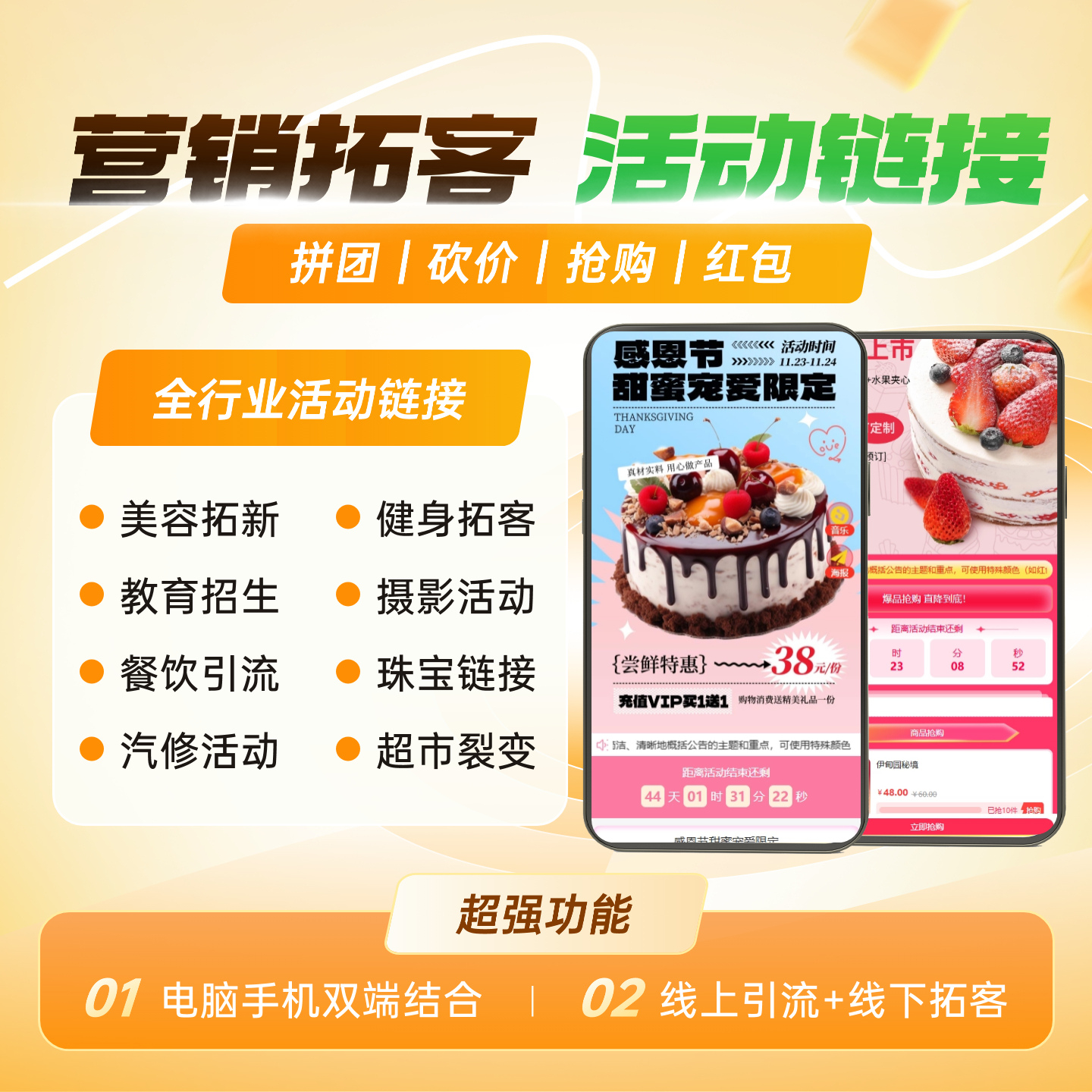 活动链接制作DIY拓客招生红包拓客酒店美业预约拼团砍价秒杀系统,商务/设计服务,企业形象VI设计,淘宝优惠券,粉丝福利购,淘宝优惠卷