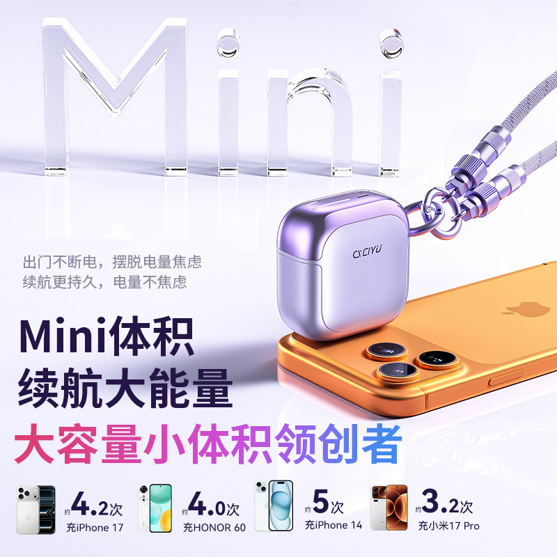 新款迷你充电宝20000毫安大容量便携快充自带线可上飞机适用苹果图片