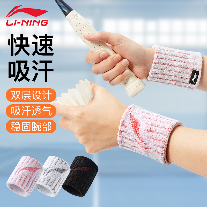 李宁护腕运动羽毛球女款