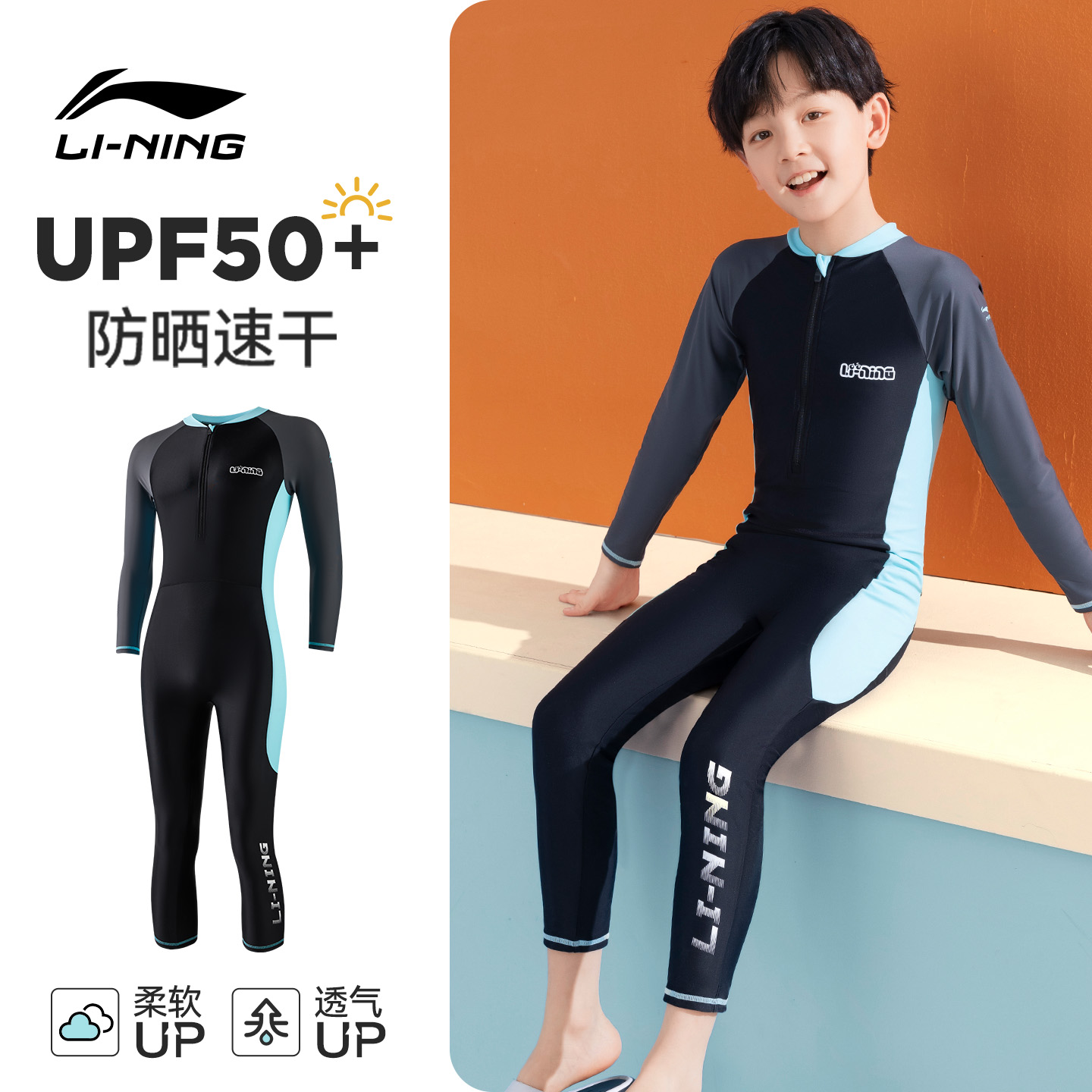 李宁儿童连体泳衣男童长袖浮潜水服水母2025新款防晒中大童青少年