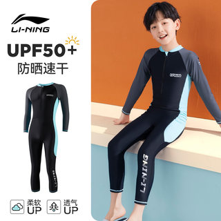 李宁儿童连体泳衣男童长袖浮潜水服水母2025新款防晒中大童青少年