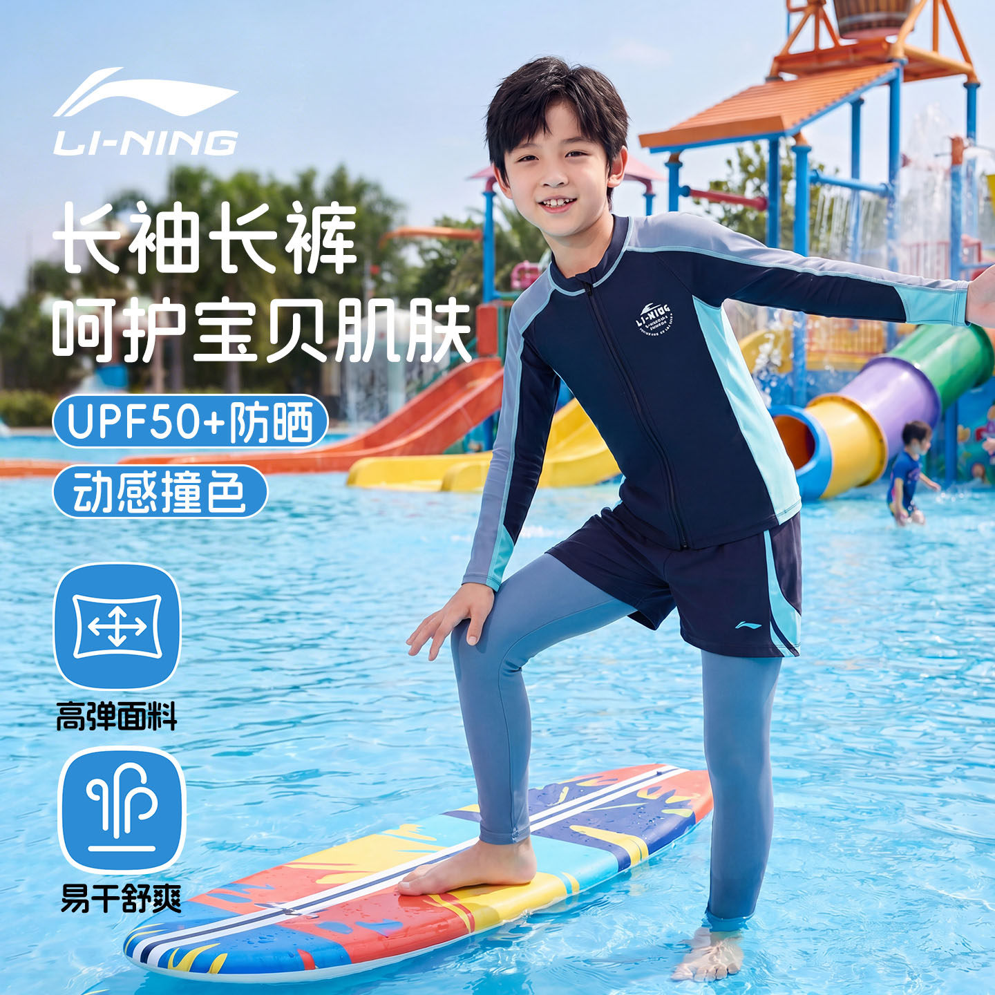 李宁儿童泳衣男童冲浪服水母衣长袖长裤分体中大童防晒游泳装