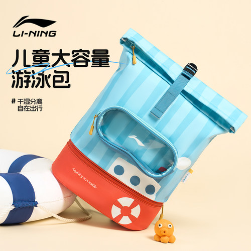 游泳包儿童干湿分离背包双肩男童