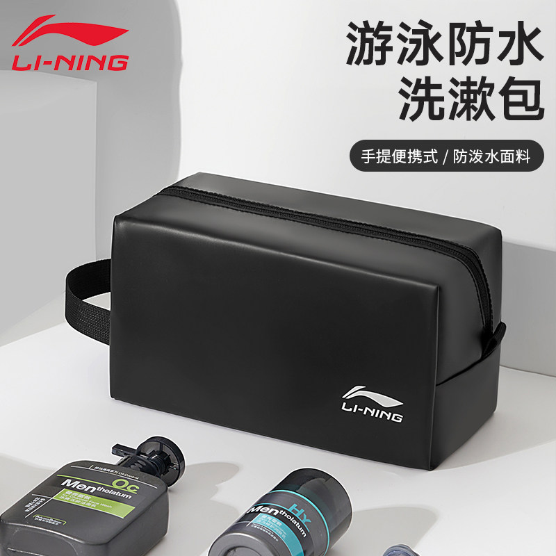 李宁游泳收纳包男士洗漱包干湿分离防水便携手提专用袋洗澡出差包