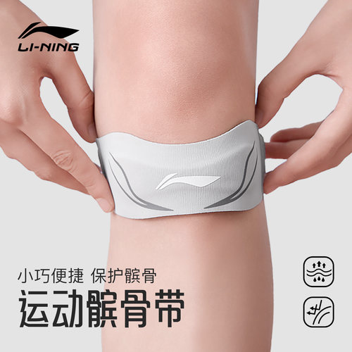 李宁髌骨带护膝女跑步羽毛球