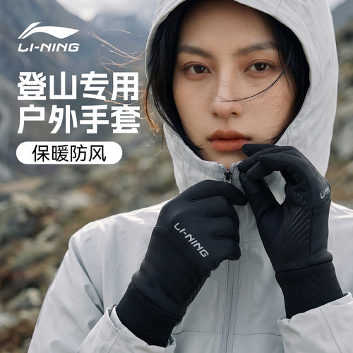 李宁手套登山防水风户外徒步保暖