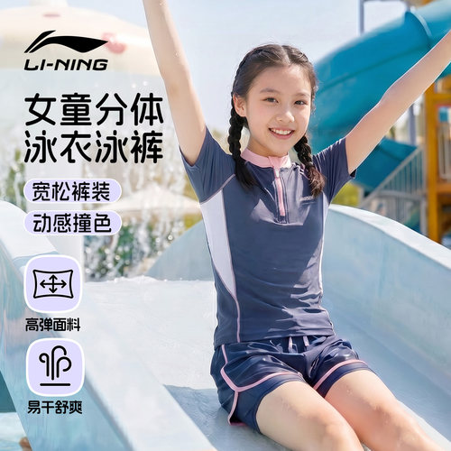 儿童游泳衣女童中大童分体专业